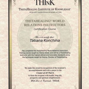 Инструктор курса Мировые отношения Тета Хилинг, сертификат